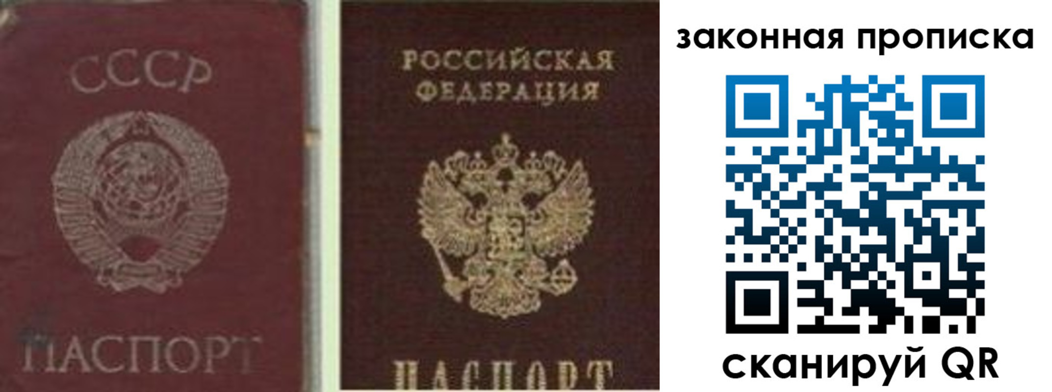 прописка для работы в Волжске