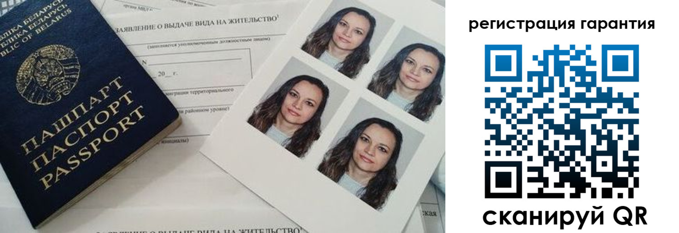 миграционный учет в Волжске
