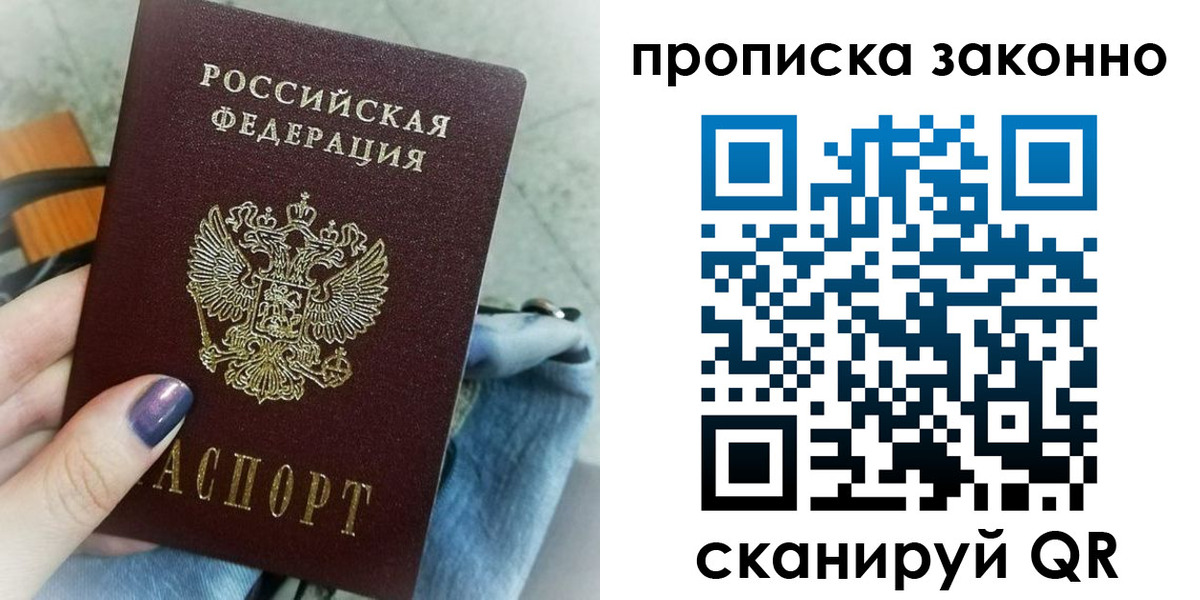 прописка для кредита в Волжске