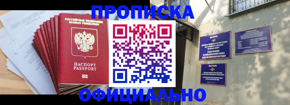 временная регистрация для всех в Волжске