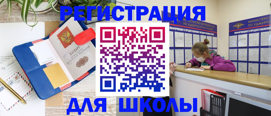 временная прописка в Волжске