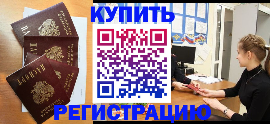 временная регистрация 2025 в Волжске