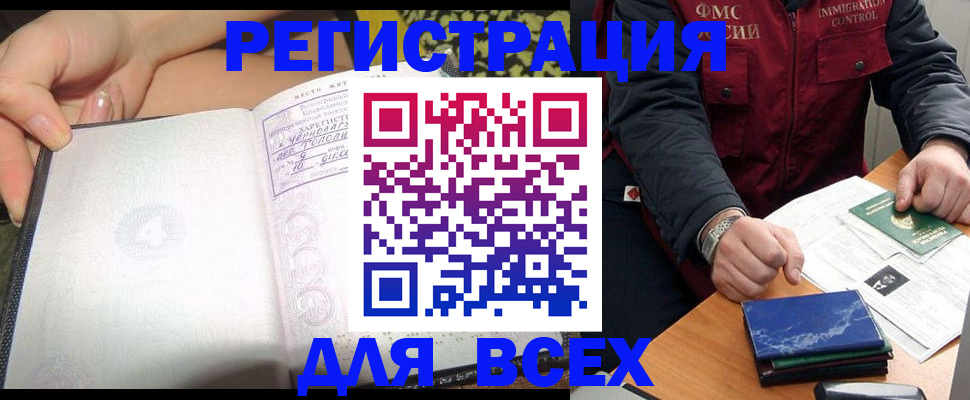 прописка для военкомата в Волжске