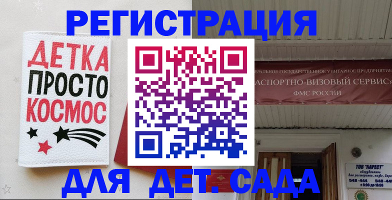 временная регистрация надежно в Волжске