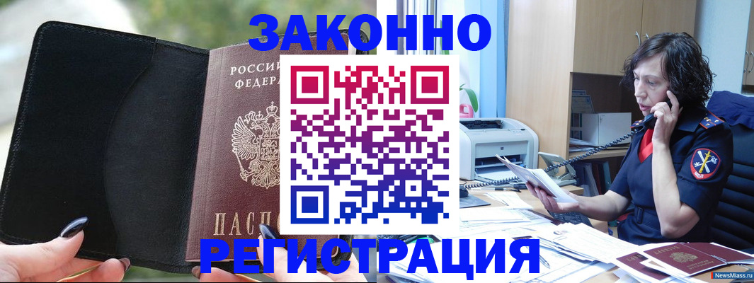 регистрация для школы в Волжске